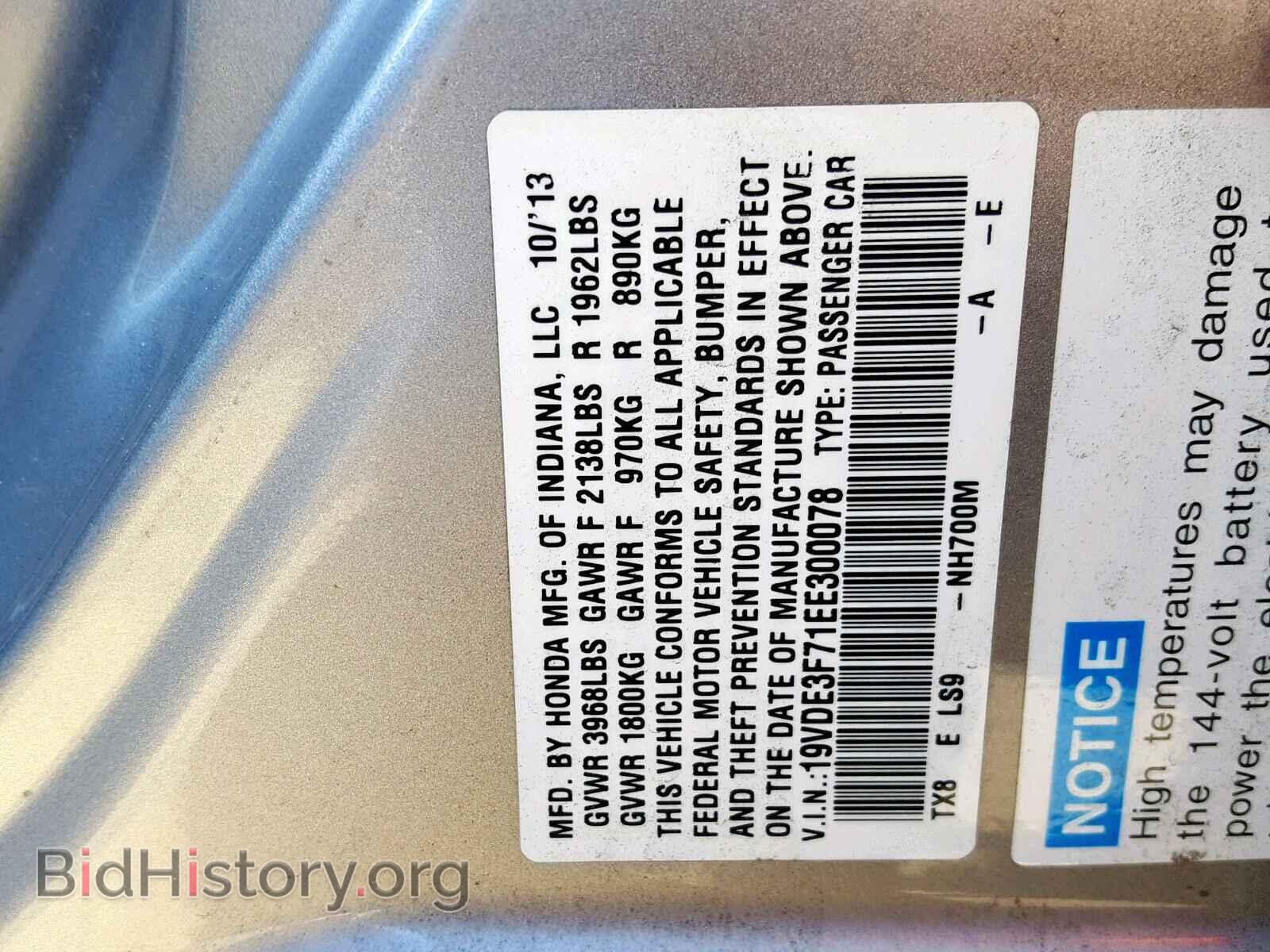 2014 ACURA ILX - VIN: 19VDE3F71EE300078 - Фото 10