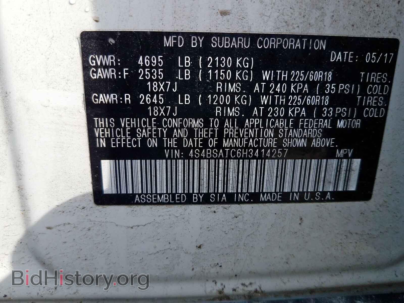 2017 SUBARU OUTBACK - VIN: 4S4BSATC6H3414257 - Фото 10