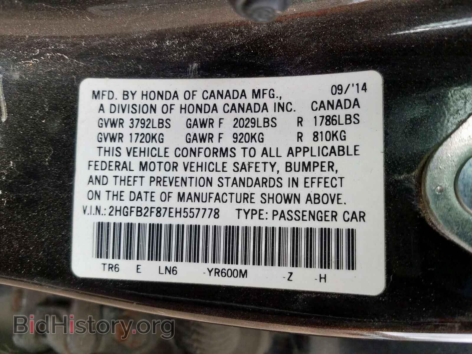 2014 HONDA CIVIC - VIN: 2HGFB2F87EH557778 - Фото 10