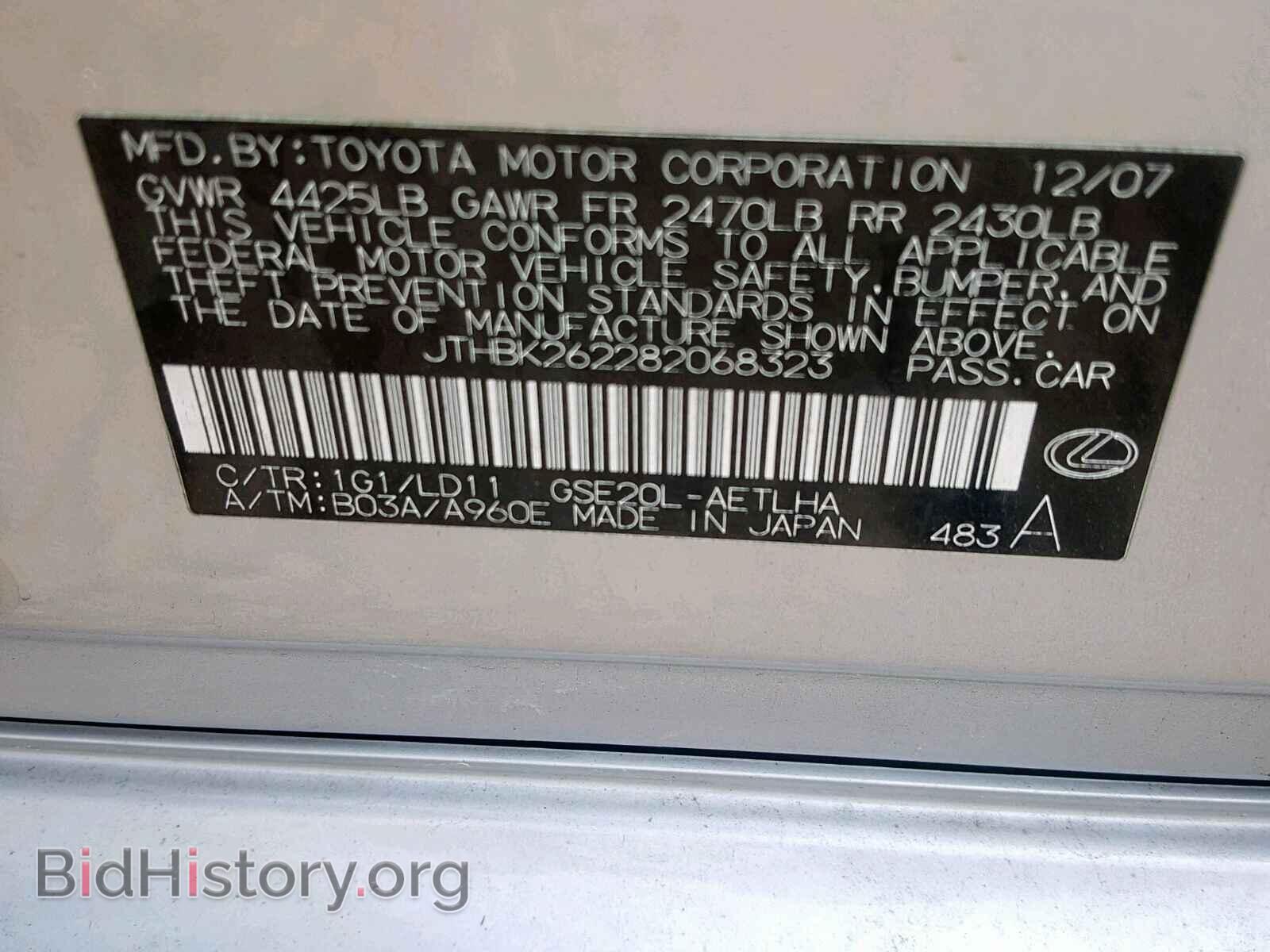 2008 LEXUS IS 250 - VIN: JTHBK262282068323 - Фото 10