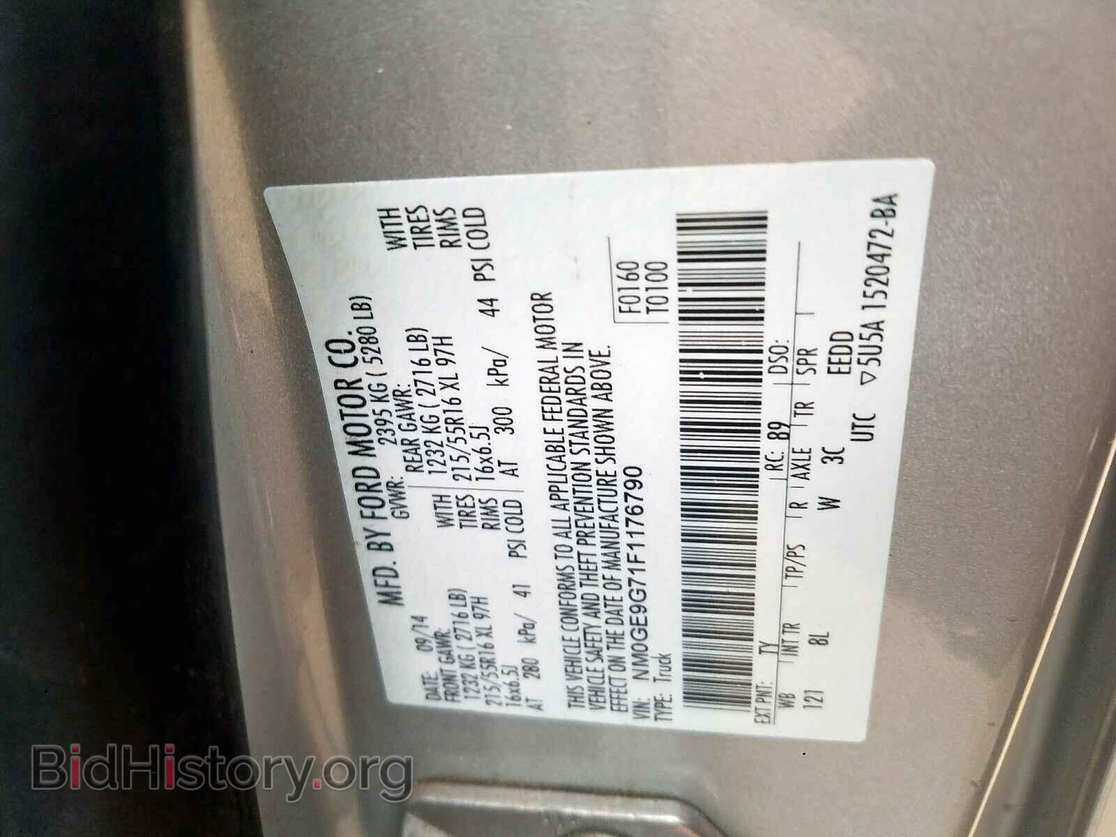 2015 FORD TRANSIT CO - VIN: NM0GE9G71F1176790 - Фото 10