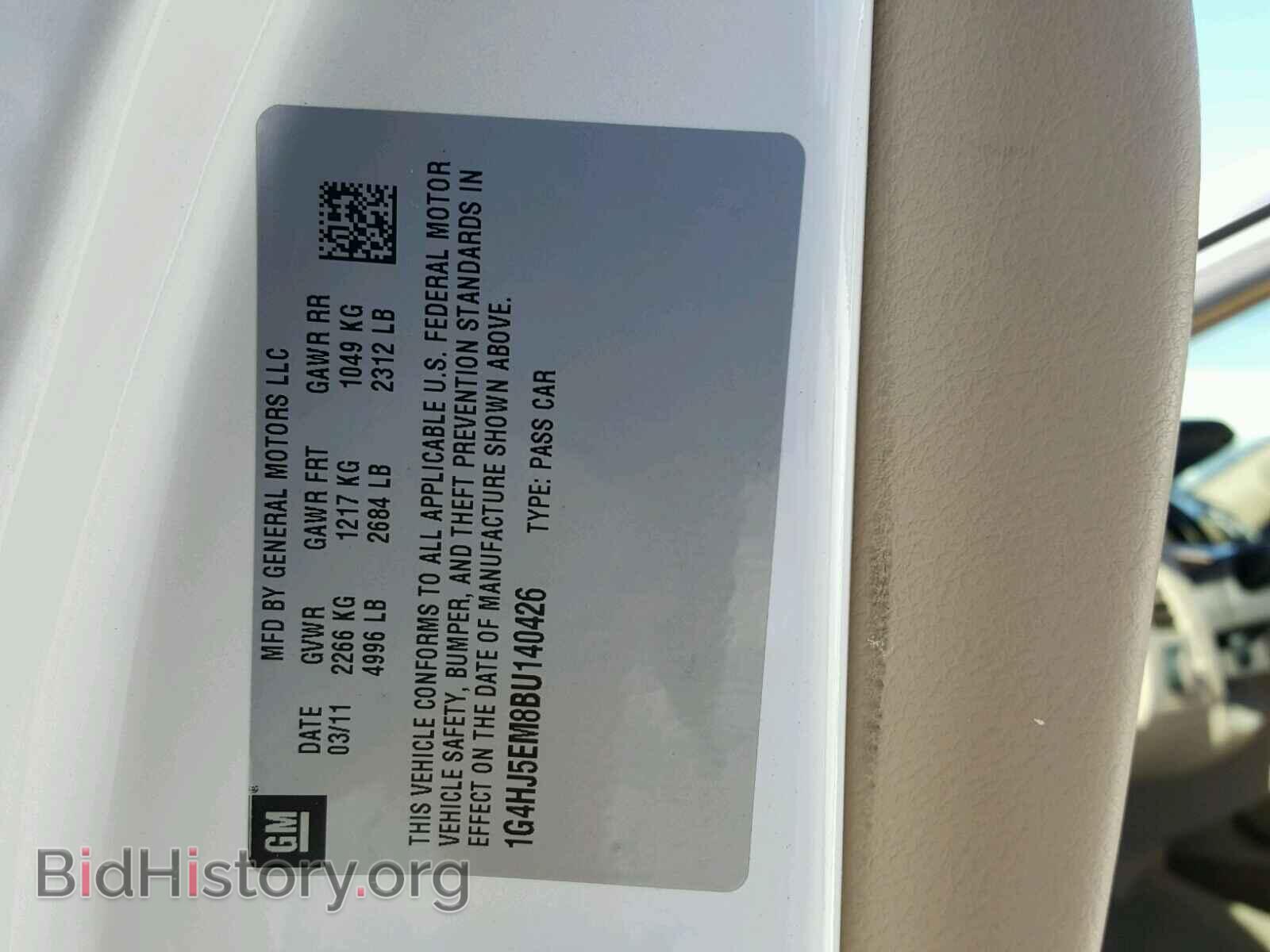 2011 BUICK LUCERNE - VIN: 1G4HJ5EM8BU140426 - Фото 10