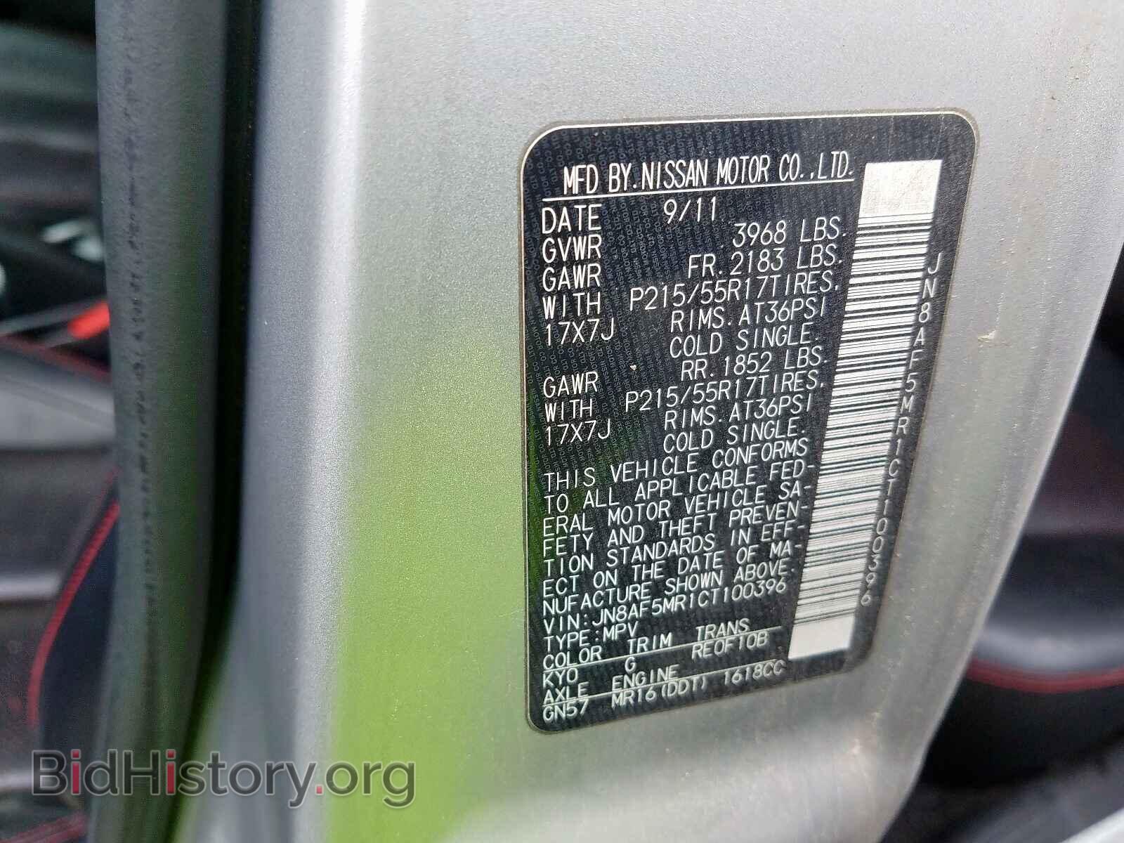 2012 NISSAN JUKE - VIN: JN8AF5MR1CT100396 - Фото 10