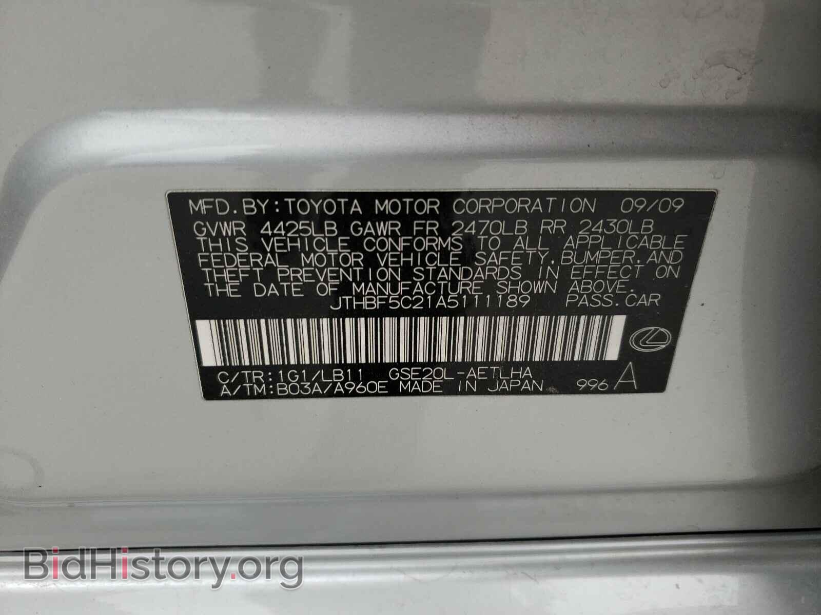 2010 LEXUS IS - VIN: JTHBF5C21A5111189 - Фото 10