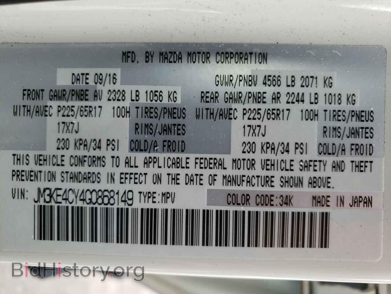 2016 MAZDA CX-5 - VIN: JM3KE4CY4G0868149 - Фото 10