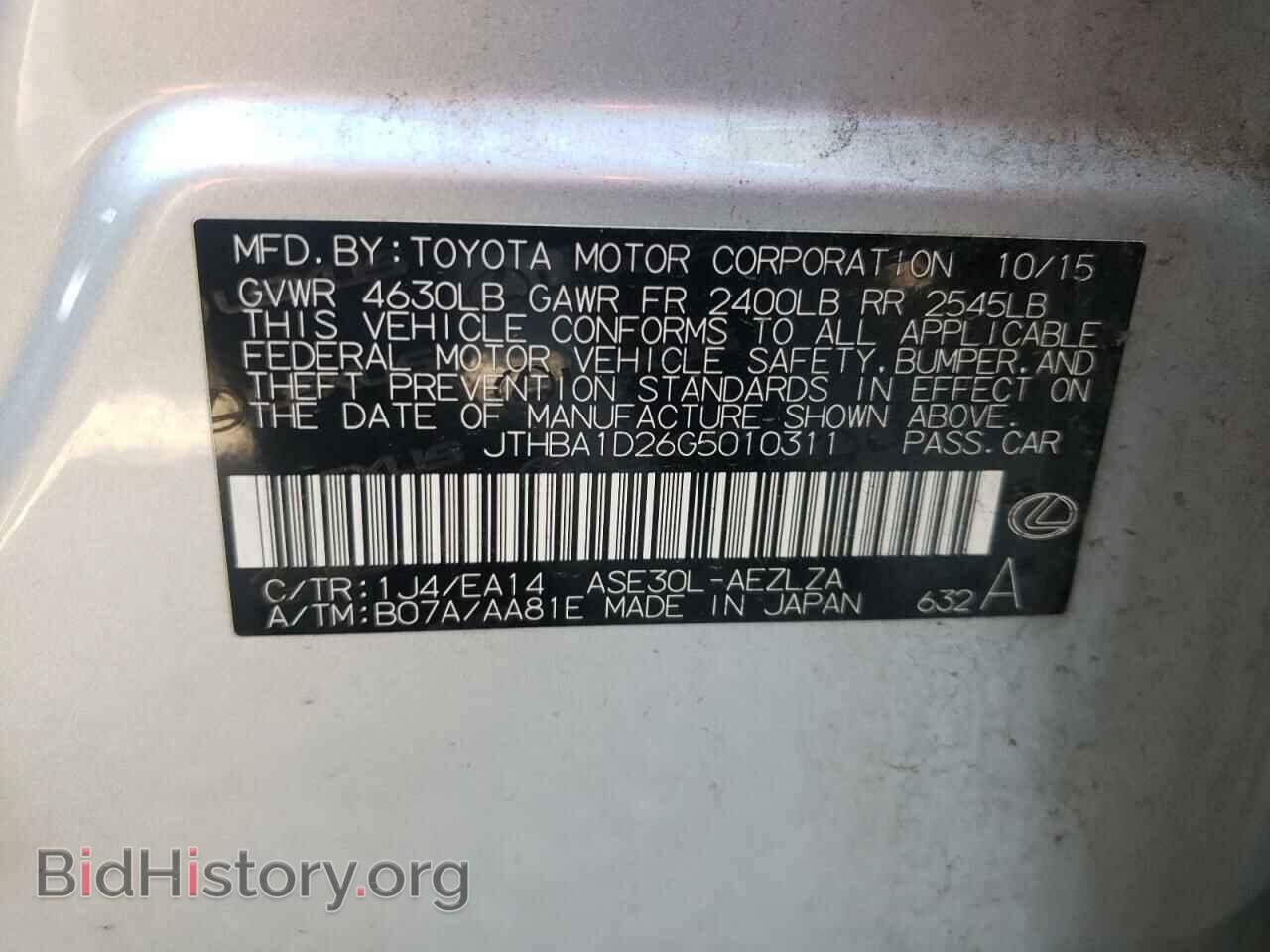 2016 LEXUS IS - VIN: JTHBA1D26G5010311 - Фото 10