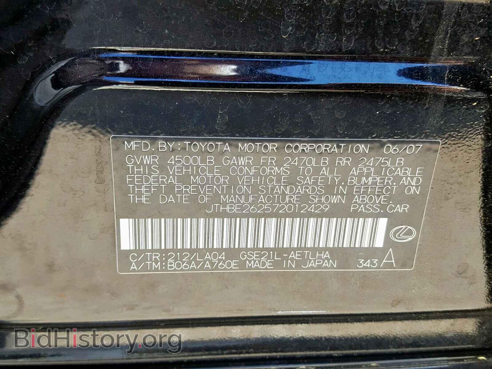 2007 LEXUS IS - VIN: JTHBE262572012429 - Фото 10
