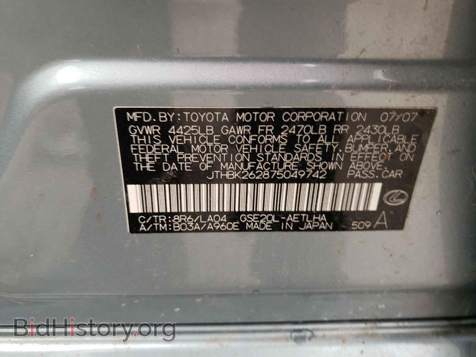 2007 LEXUS IS - VIN: JTHBK262875049742 - Фото 10