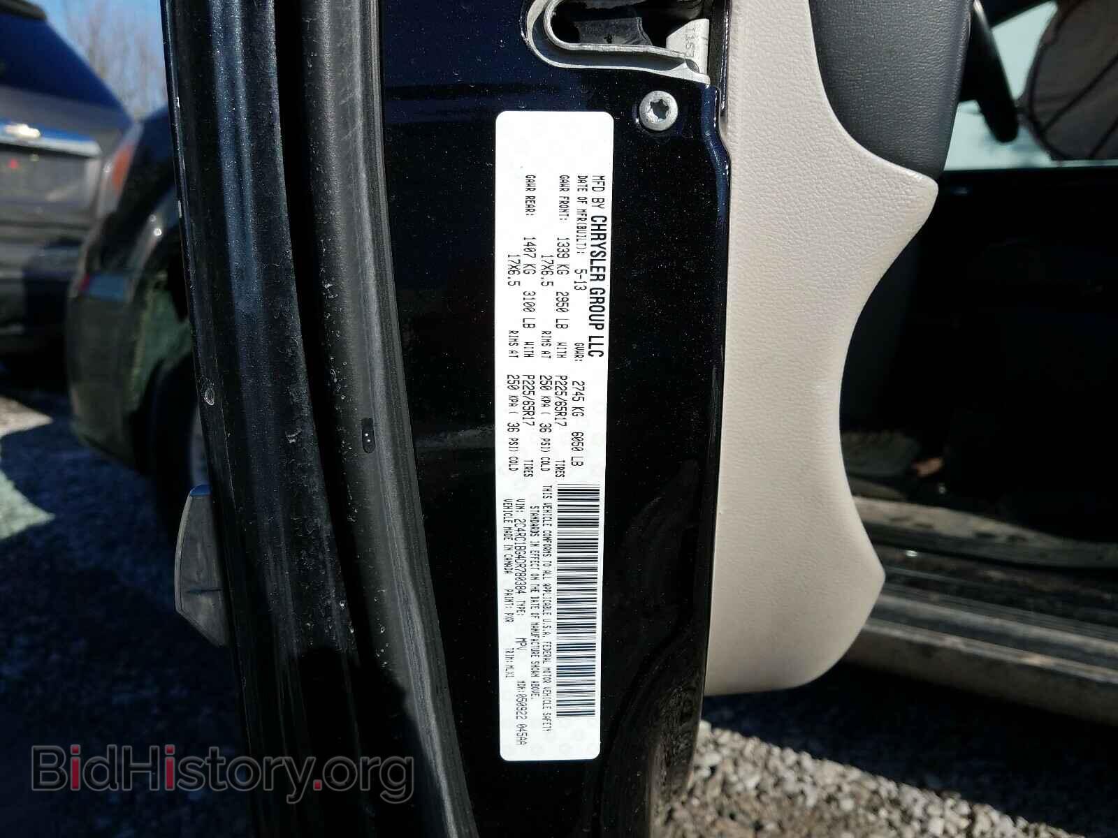 2013 CHRYSLER MINIVAN - VIN: 2C4RC1BG4DR780384 - Фото 10