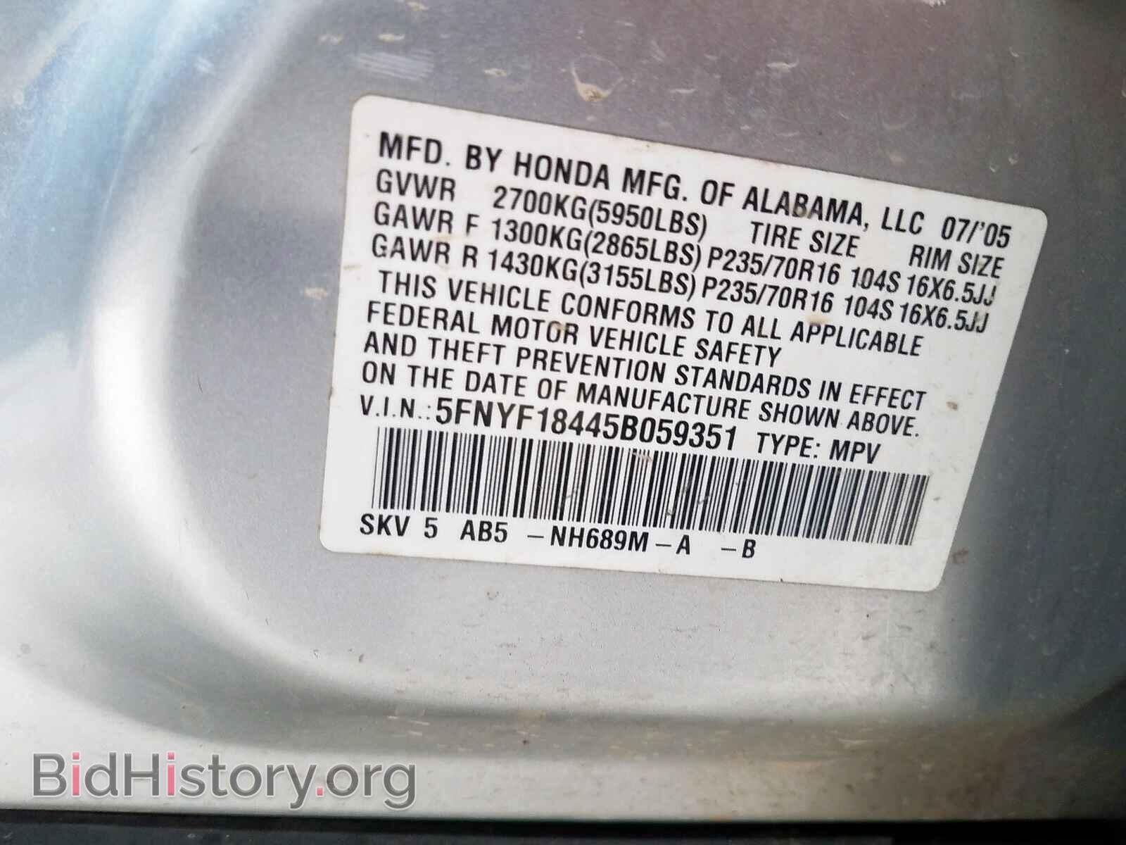 2005 HONDA PILOT - VIN: 5FNYF18445B059351 - Фото 10
