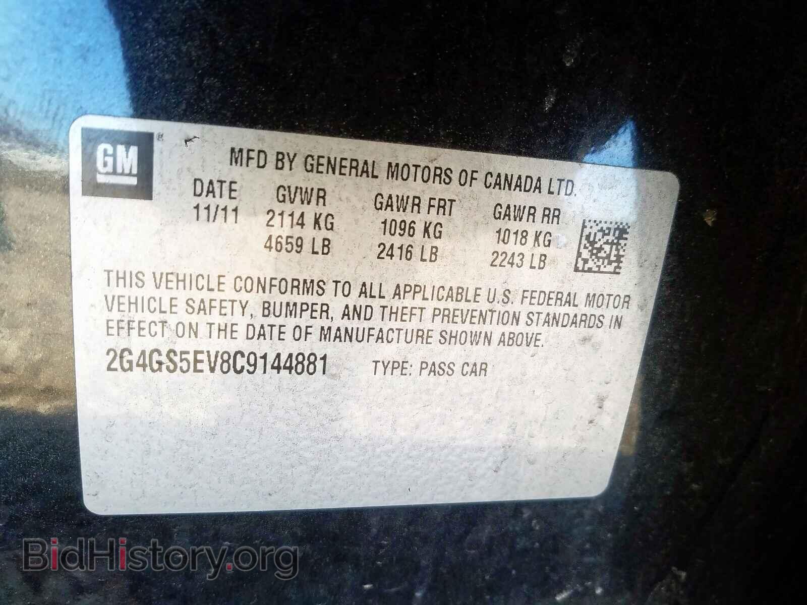 2012 BUICK REGAL - VIN: 2G4GS5EV8C9144881 - Фото 10