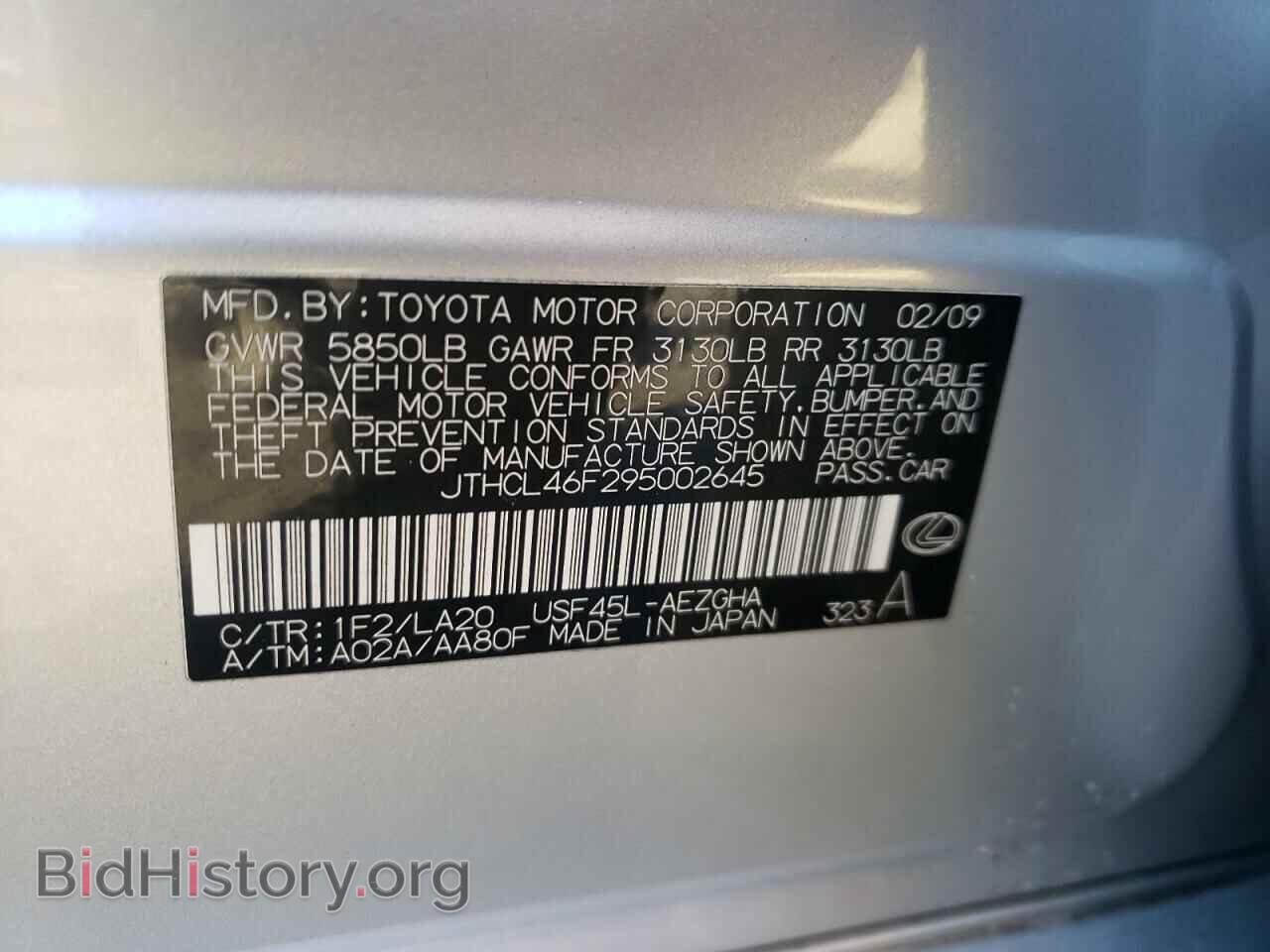 2009 LEXUS LS460 - VIN: JTHCL46F295002645 - Фото 10