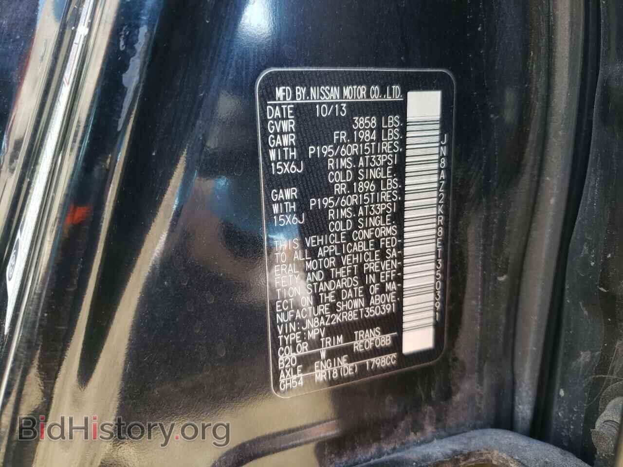 2014 NISSAN CUBE - VIN: JN8AZ2KR8ET350391 - Фото 10