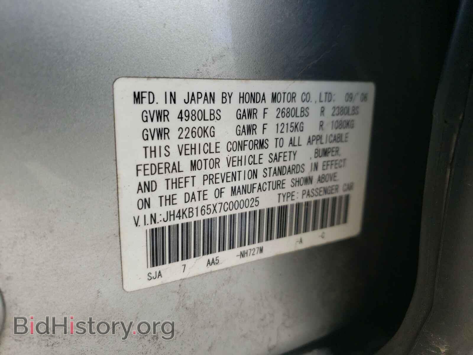 2007 ACURA RL - VIN: JH4KB165X7C000025 - Фото 10