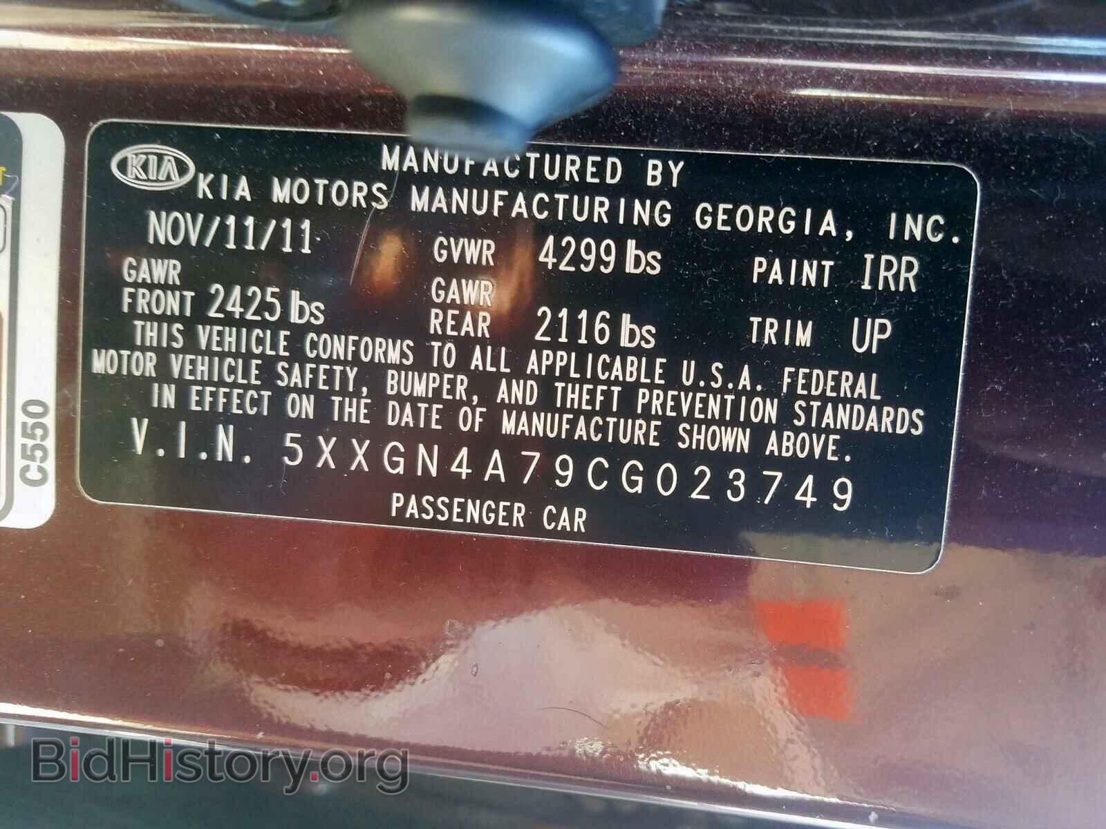 2012 KIA OPTIMA - VIN: 5XXGN4A79CG023749 - Фото 10