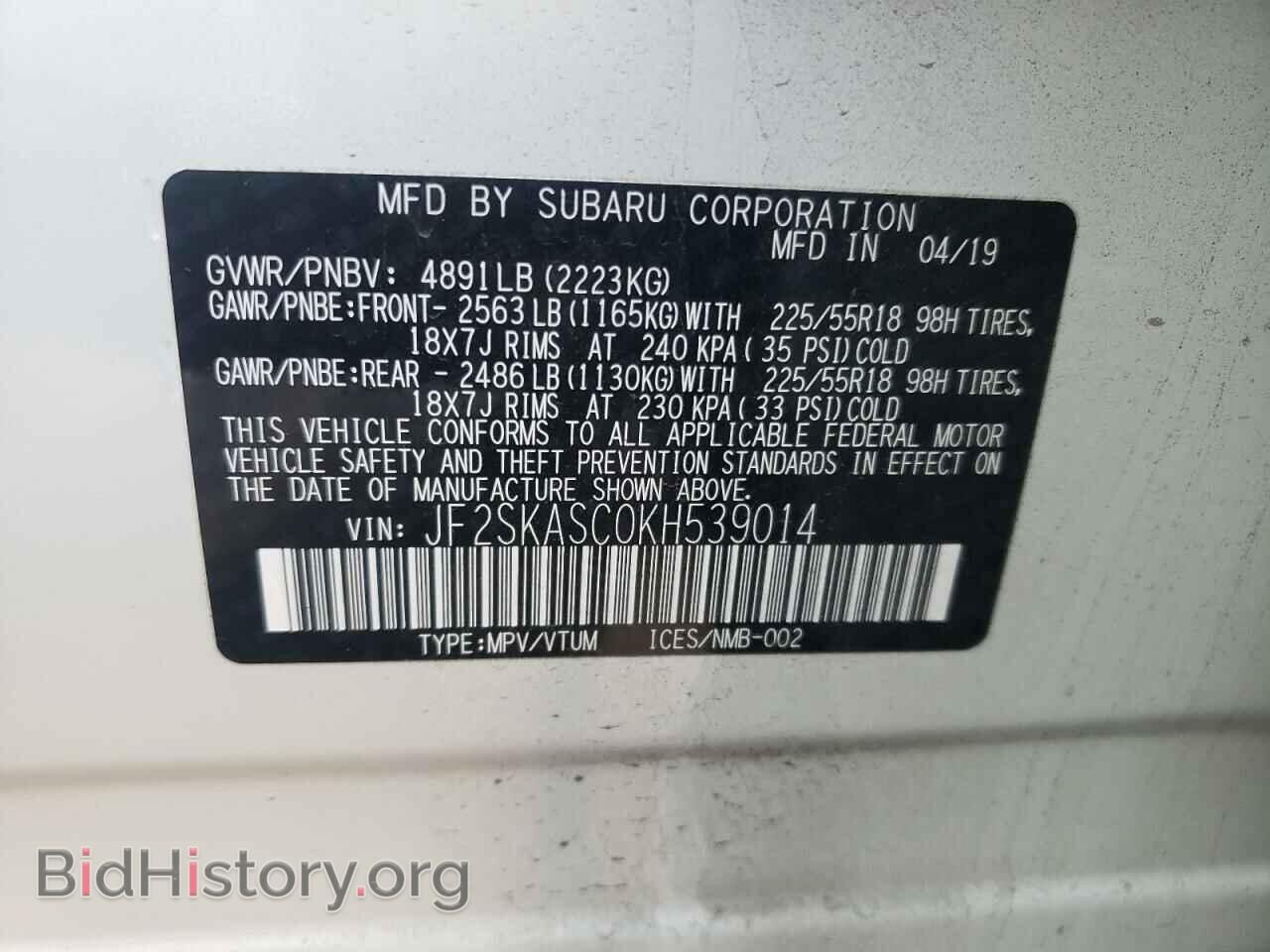 2019 SUBARU FORESTER - VIN: JF2SKASC0KH539014 - Фото 10