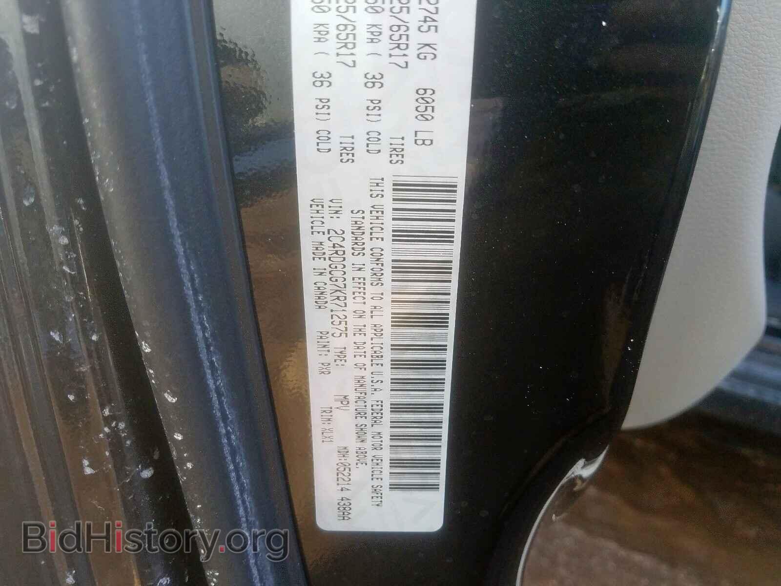 2019 DODGE CARAVAN - VIN: 2C4RDGCG7KR712575 - Фото 10
