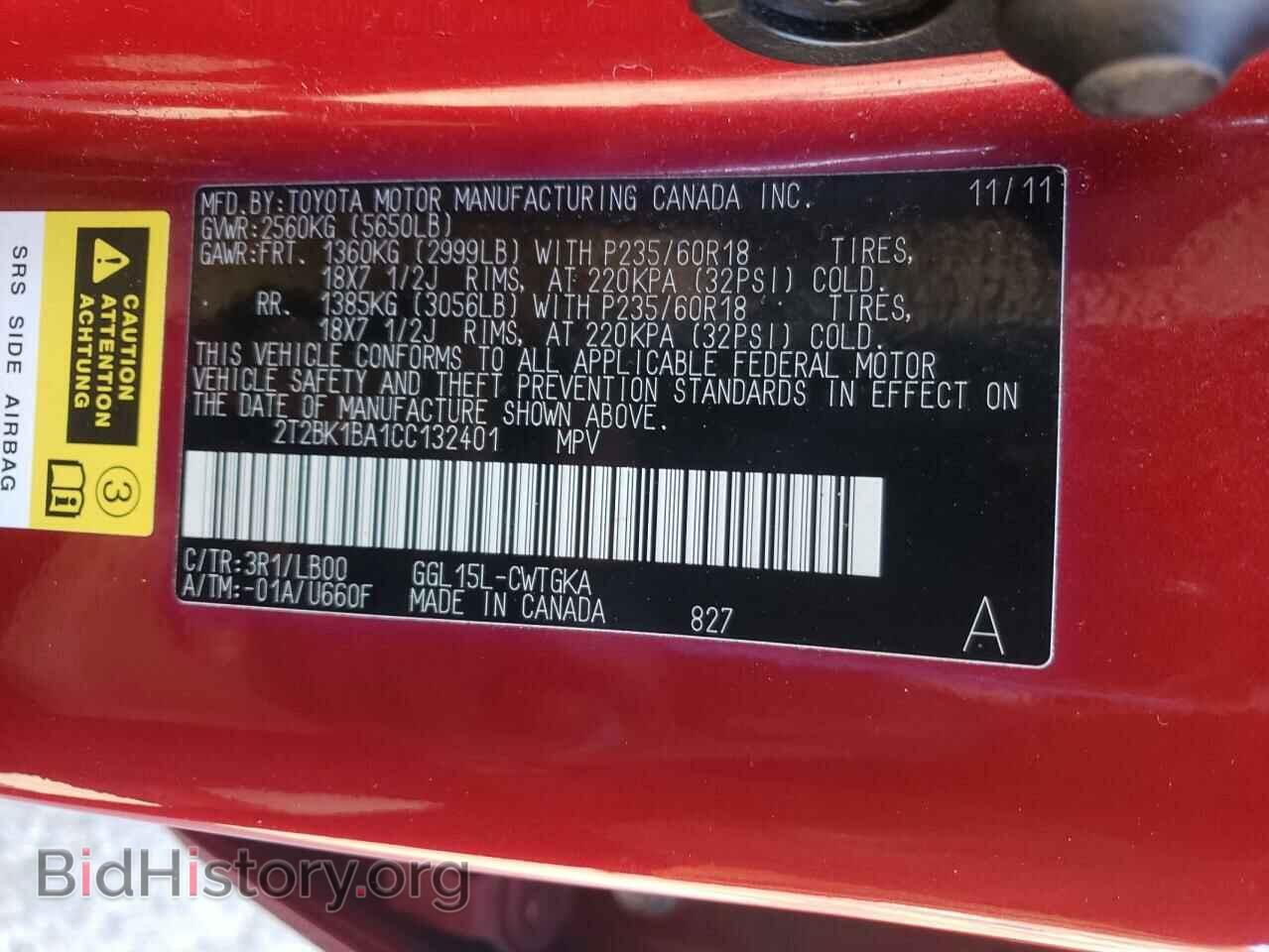 2012 LEXUS RX350 - VIN: 2T2BK1BA1CC132401 - Фото 10