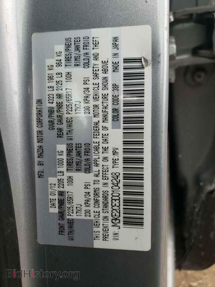 2013 MAZDA CX-5 - VIN: JM3KE2CE3D0104248 - Фото 10