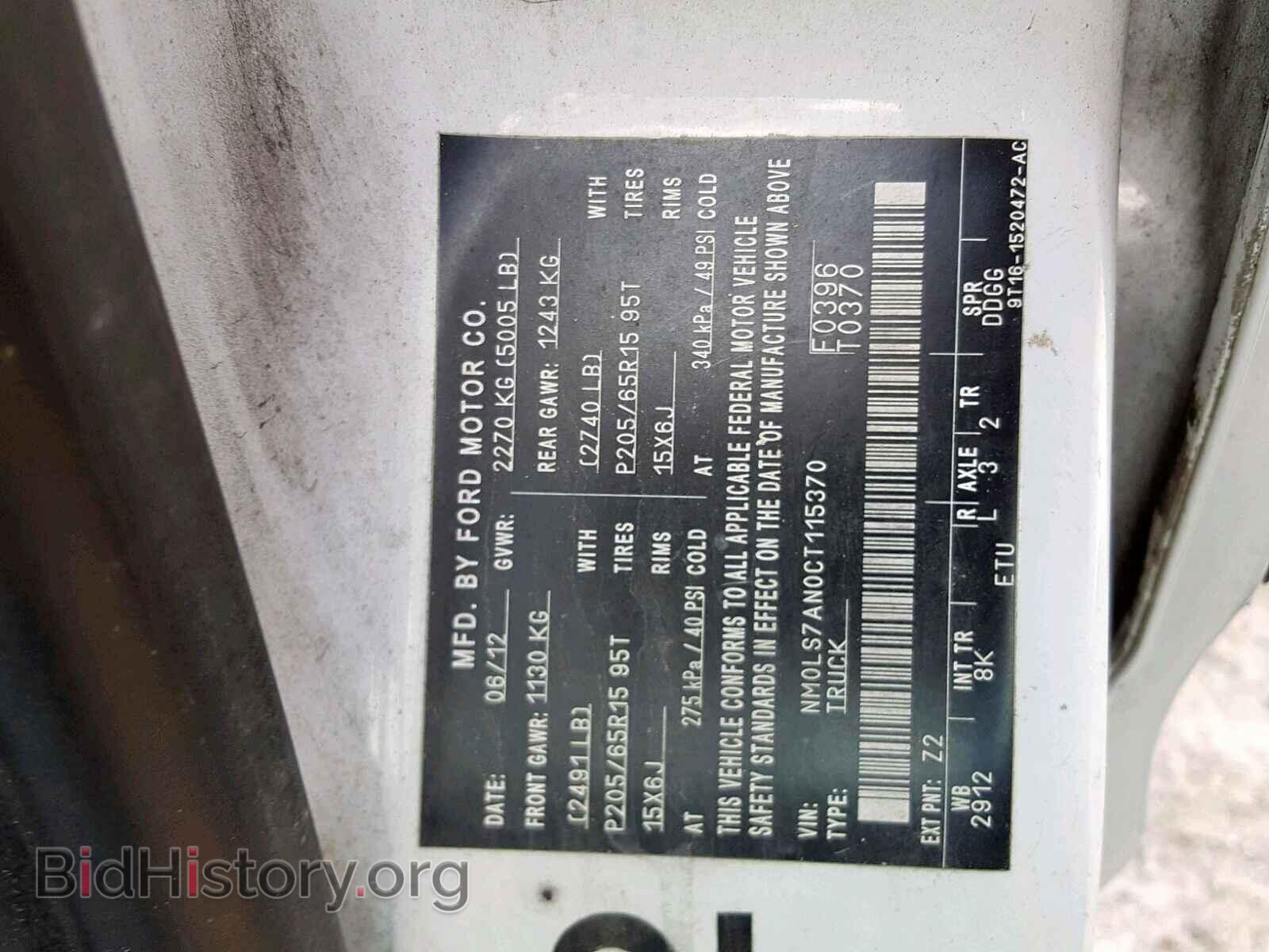 2012 FORD TRANSIT CO - VIN: NM0LS7AN0CT115370 - Фото 10