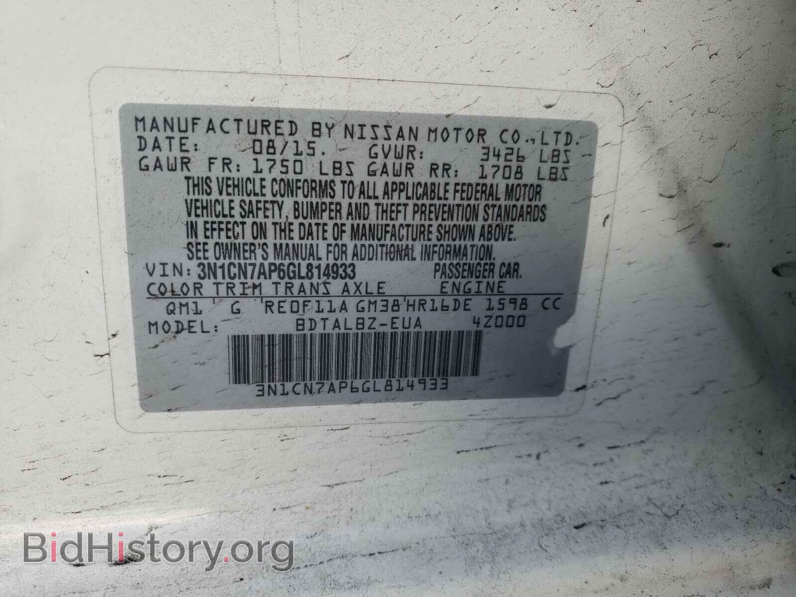 2016 NISSAN VERSA - VIN: 3N1CN7AP6GL814933 - Фото 10