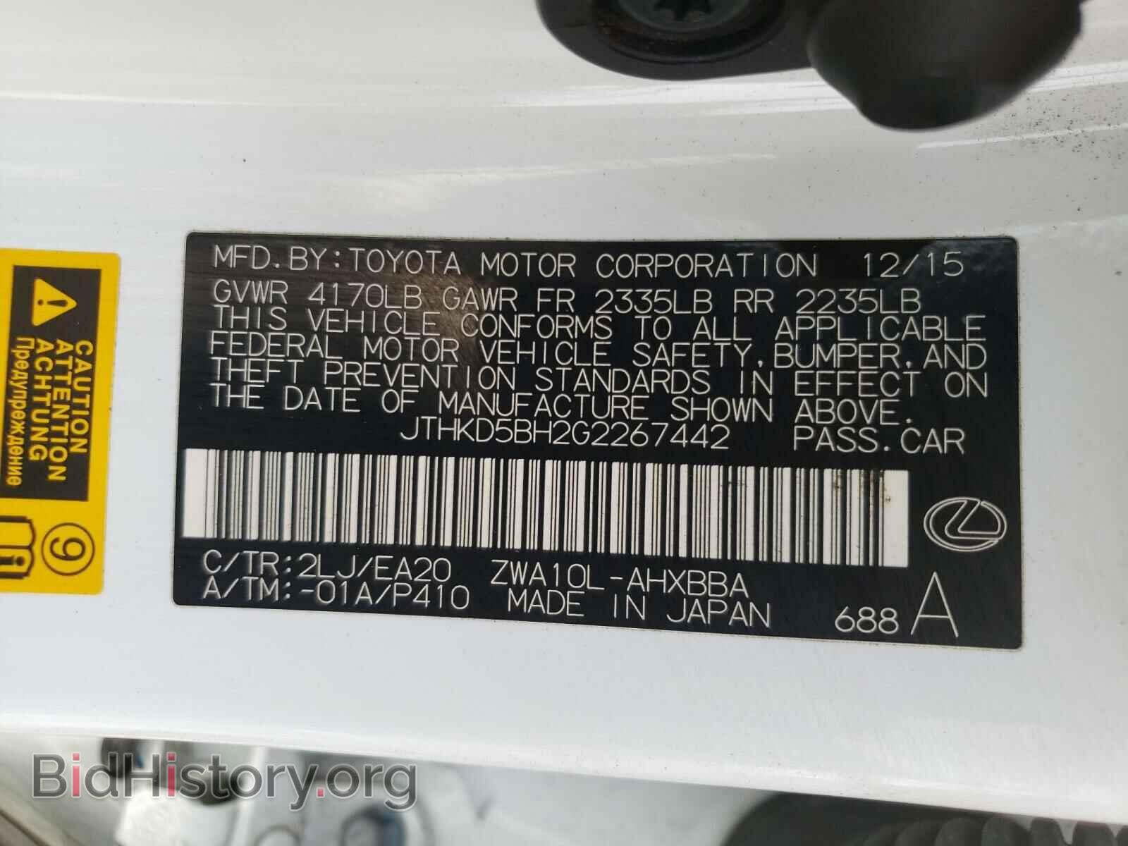 2016 LEXUS CT 200 - VIN: JTHKD5BH2G2267442 - Фото 10