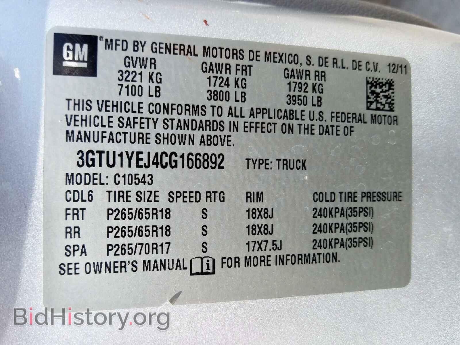 2012 GMC SIERRA - VIN: 3GTU1YEJ4CG166892 - Фото 10