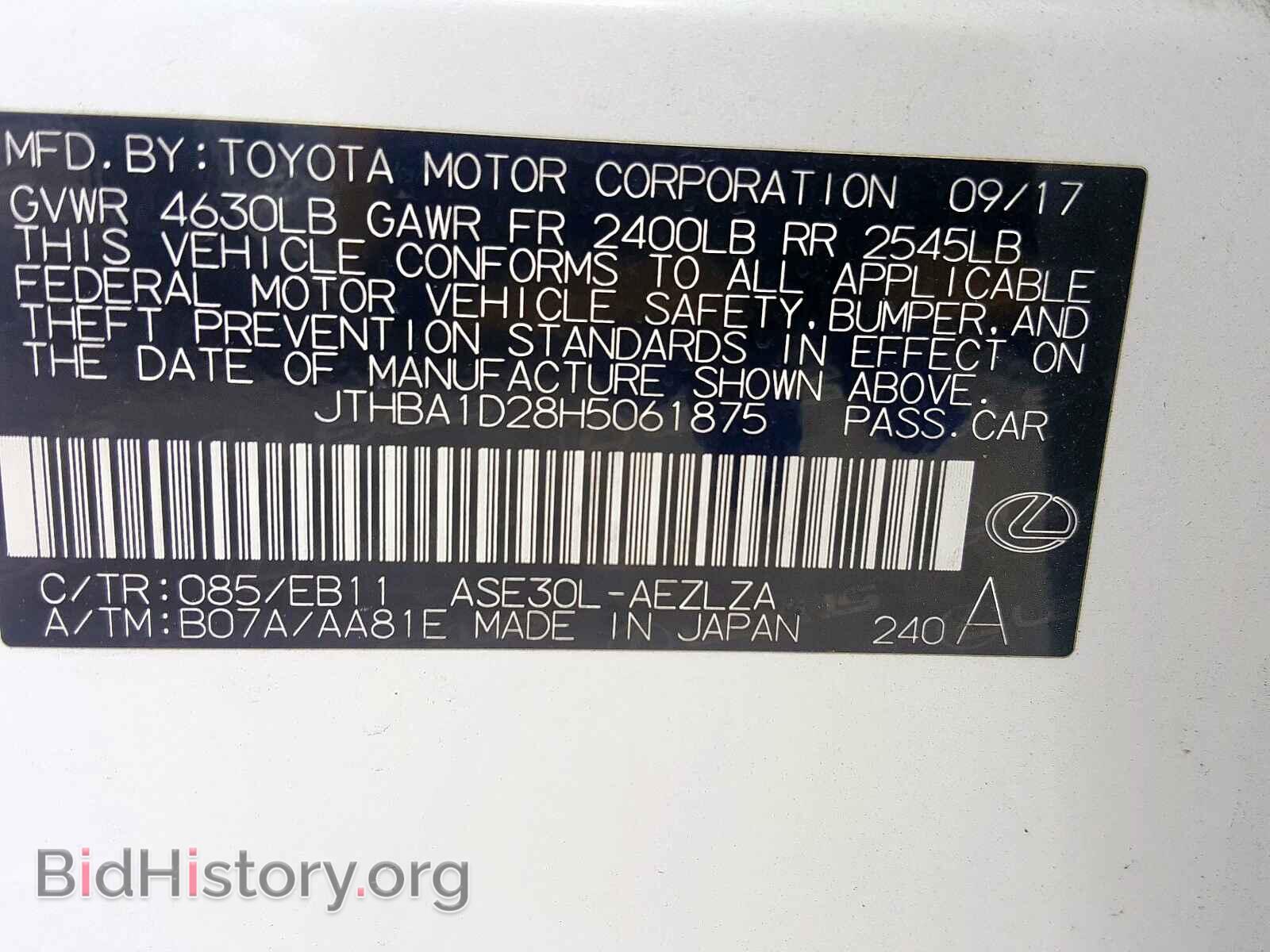 2017 LEXUS IS - VIN: JTHBA1D28H5061875 - Фото 10