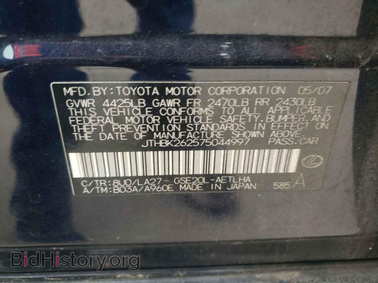 2007 LEXUS IS - VIN: JTHBK262575044997 - Фото 10