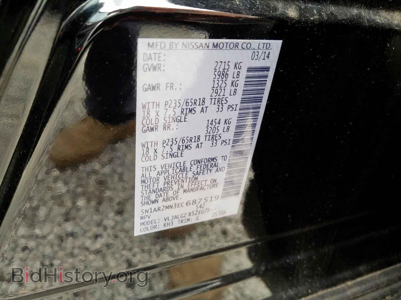 2014 NISSAN PATHFINDER - VIN: 5N1AR2MN3EC687519 - Photo 10