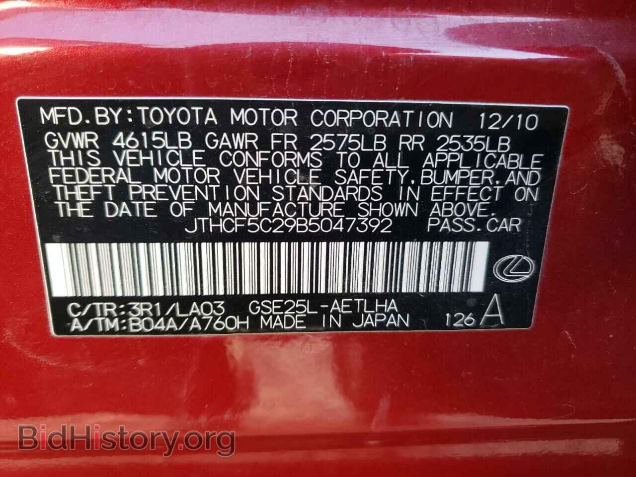 2011 LEXUS IS - VIN: JTHCF5C29B5047392 - Фото 10