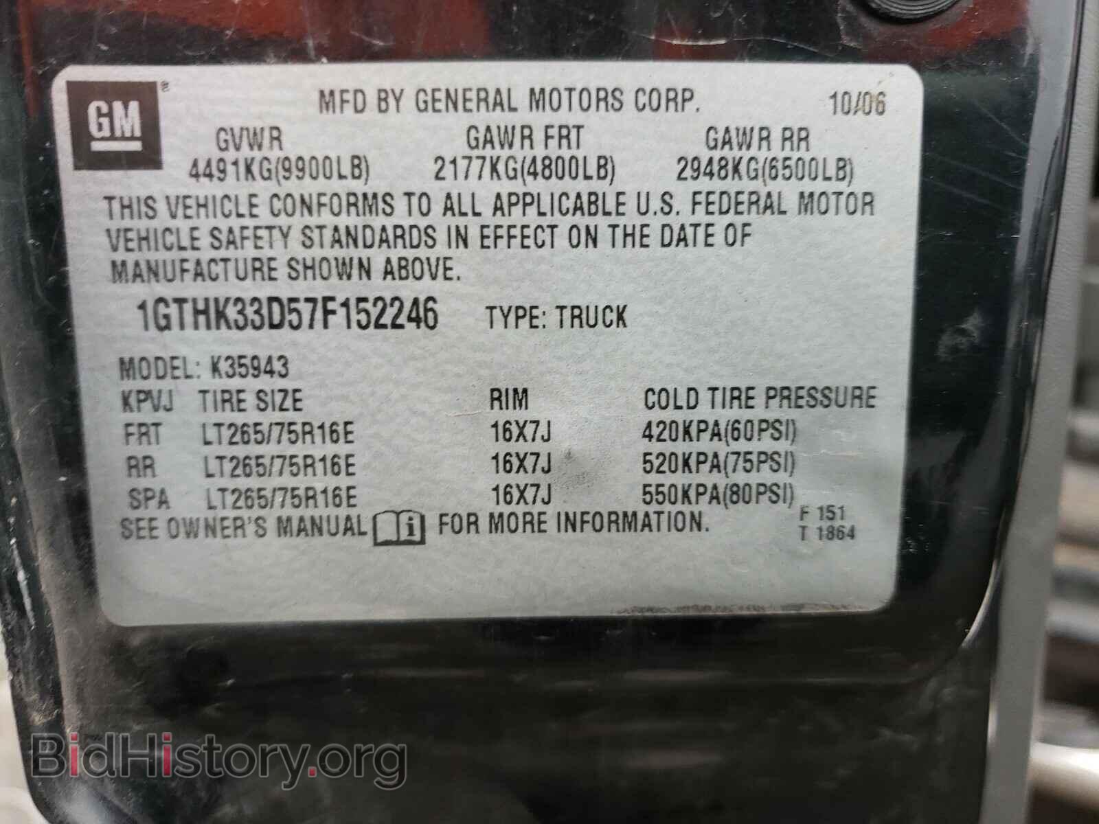 2007 GMC SIERRA - VIN: 1GTHK33D57F152246 - Фото 10