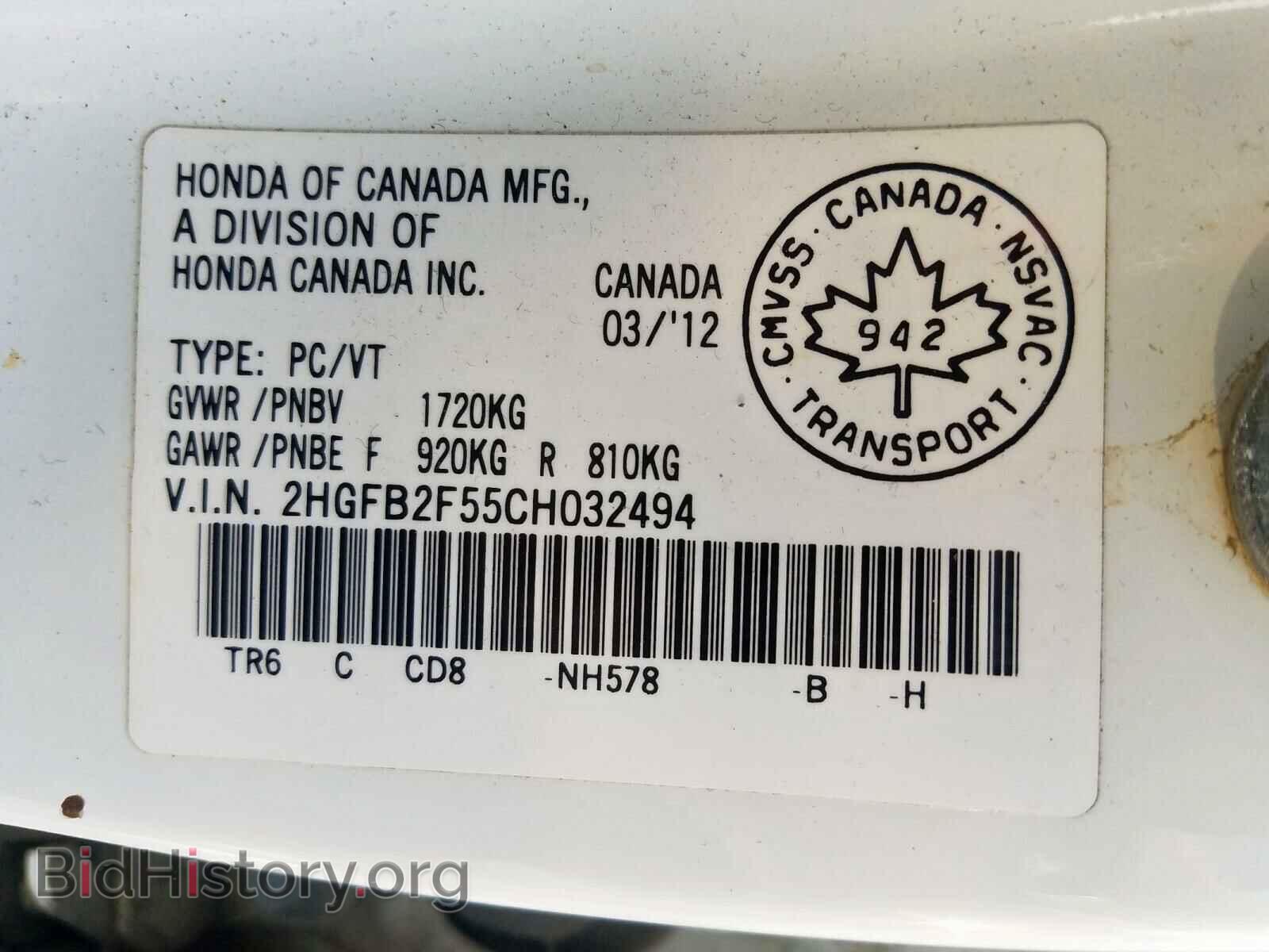 2012 HONDA CIVIC - VIN: 2HGFB2F55CH032494 - Фото 10