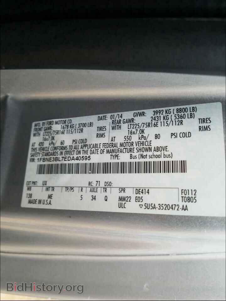 2014 FORD ECONOLINE - VIN: 1FBNE3BL7EDA40595 - Фото 10