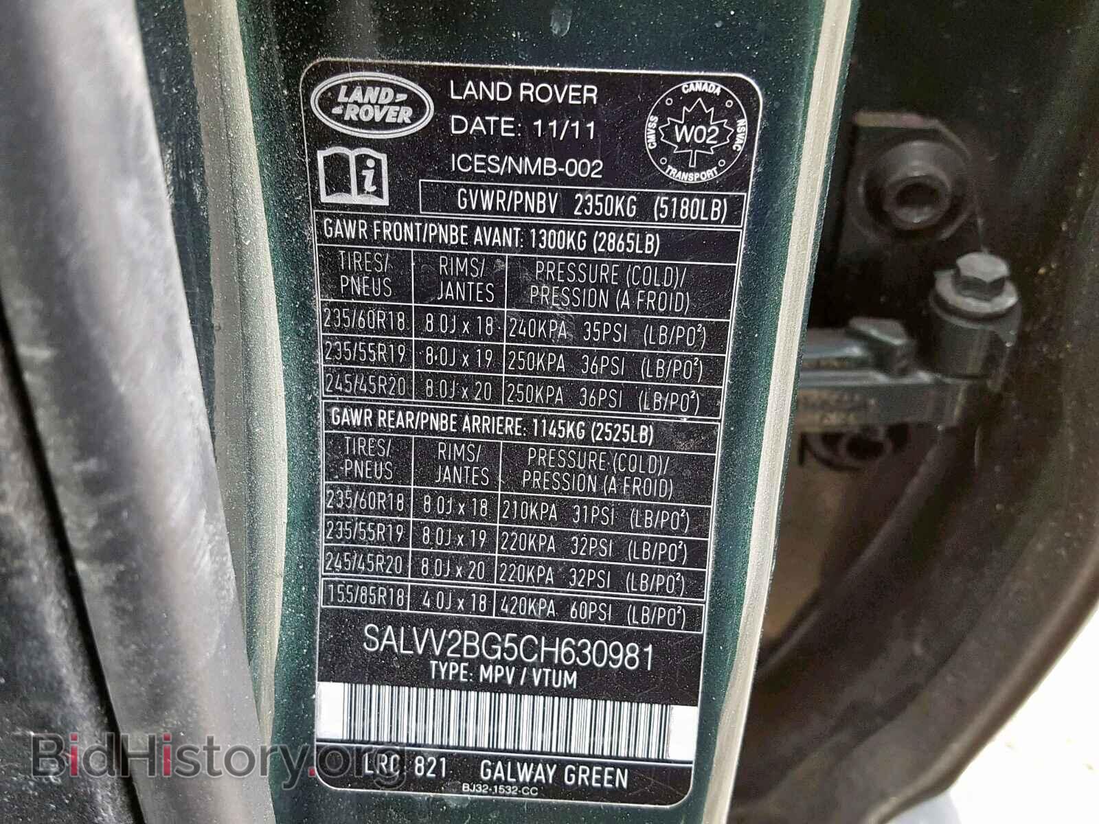 2012 LAND ROVER RANGE ROVE - VIN: SALVV2BG5CH630981 - Фото 10