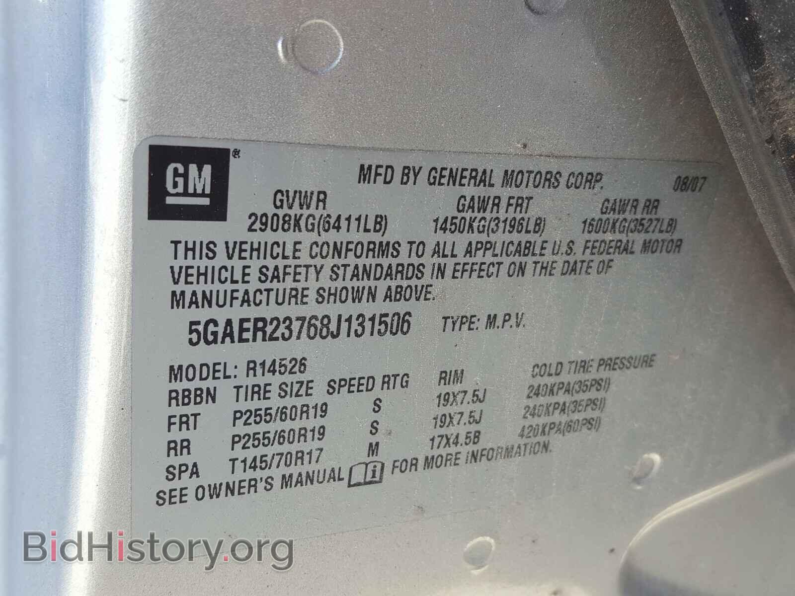 2008 BUICK ENCLAVE - VIN: 5GAER23768J131506 - Фото 10