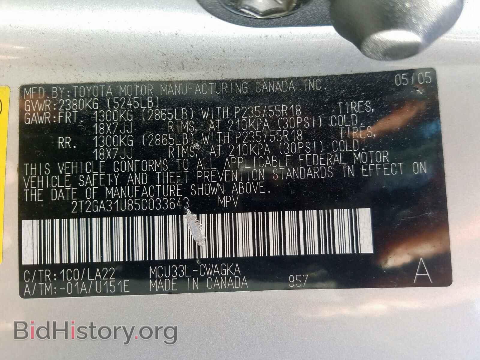 2005 LEXUS RX330 - VIN: 2T2GA31U85C033643 - Фото 10