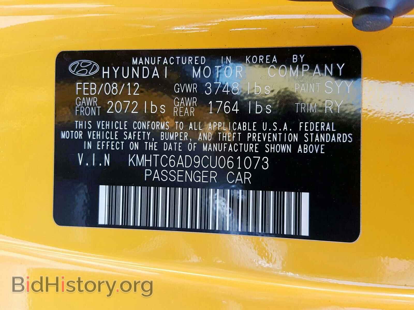2012 HYUNDAI VELOSTER - VIN: KMHTC6AD9CU061073 - Фото 10