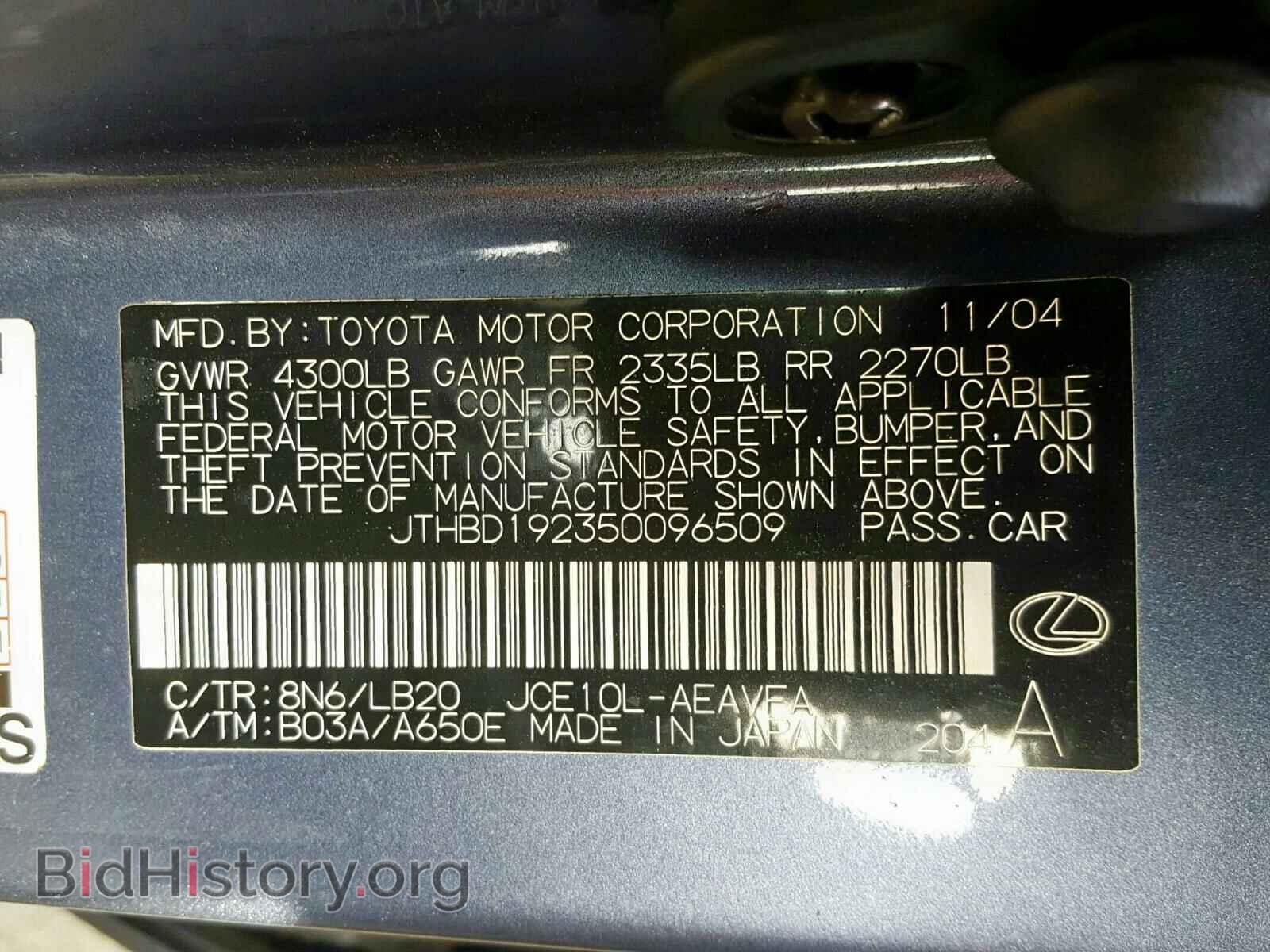 2005 LEXUS IS - VIN: JTHBD192350096509 - Фото 10