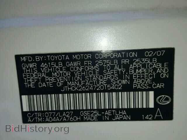2007 LEXUS IS250 - VIN: JTHCK262472015402 - Фото 10