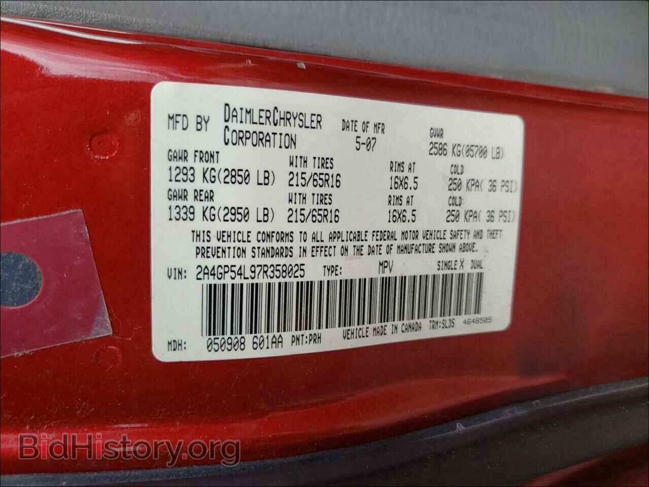 2007 CHRYSLER MINIVAN - VIN: 2A4GP54L97R358025 - Фото 10