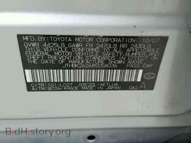 2008 LEXUS IS250 - VIN: JTHBK262685058036 - Фото 10
