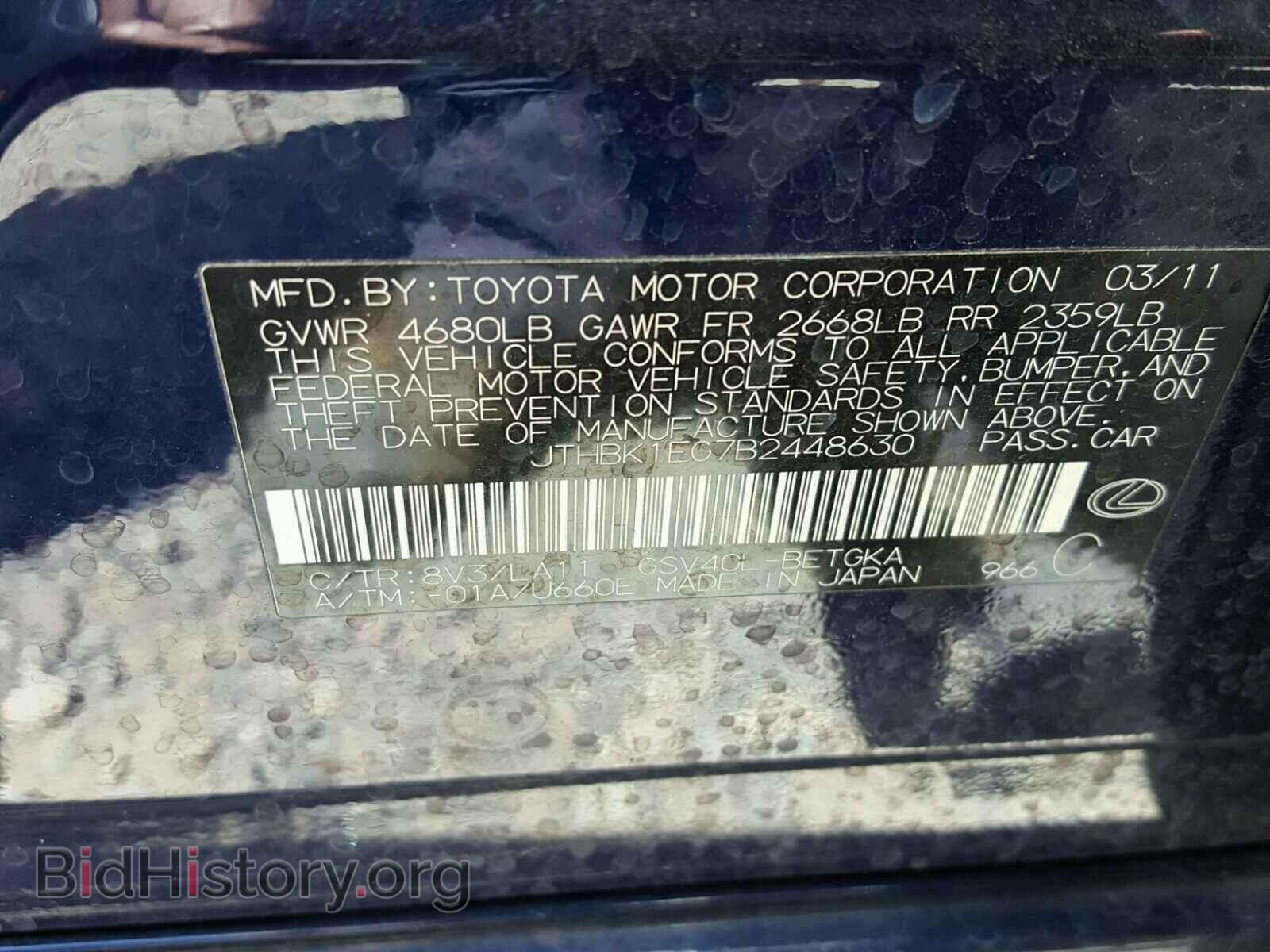 2011 LEXUS ES350 - VIN: JTHBK1EG7B2448630 - Фото 10
