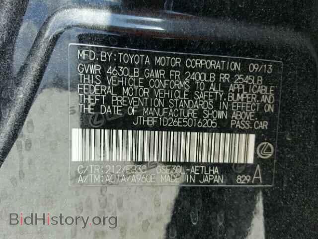 2014 LEXUS IS250 - VIN: JTHBF1D26E5016205 - Фото 10