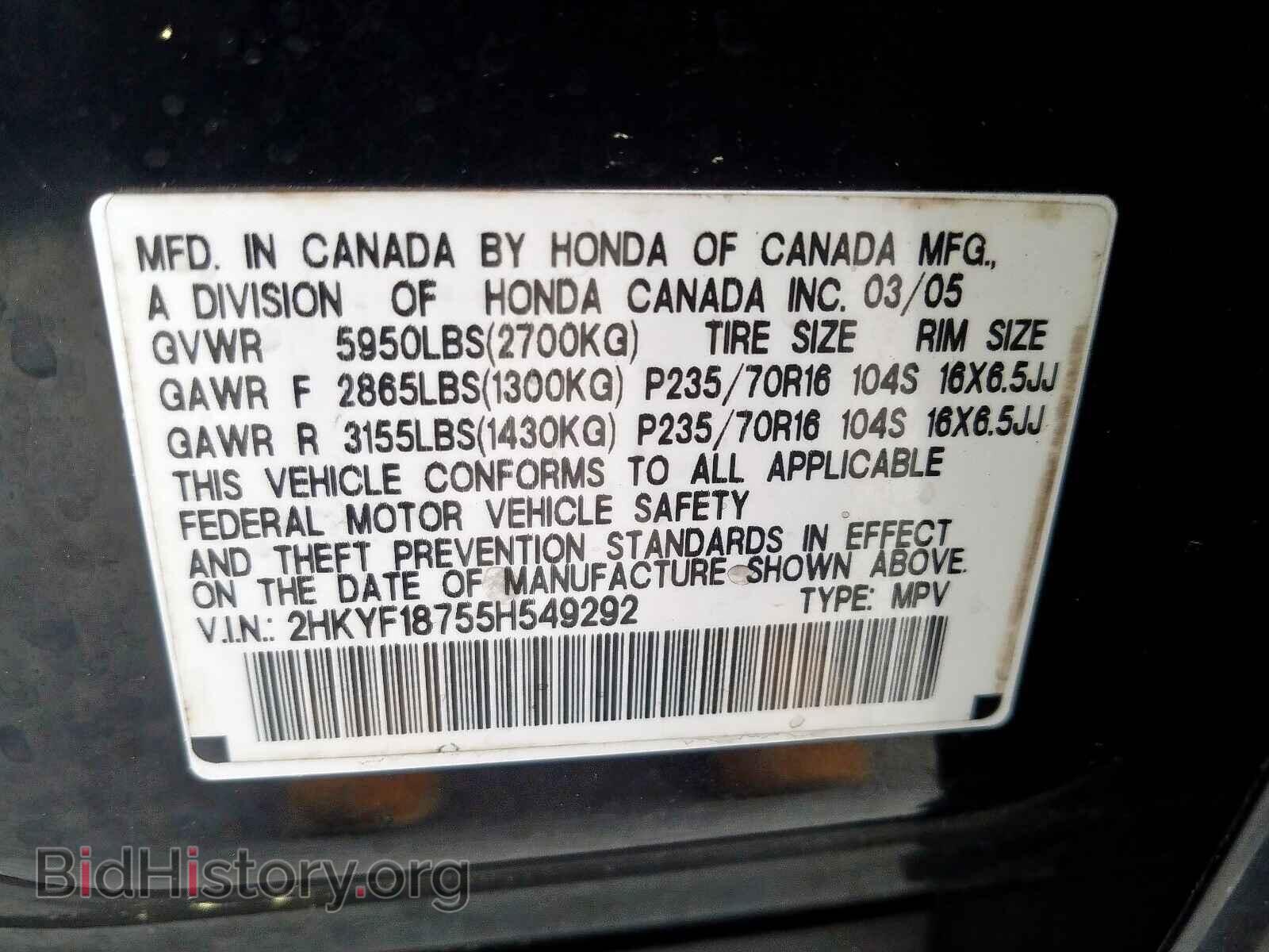2005 HONDA PILOT - VIN: 2HKYF18755H549292 - Фото 10