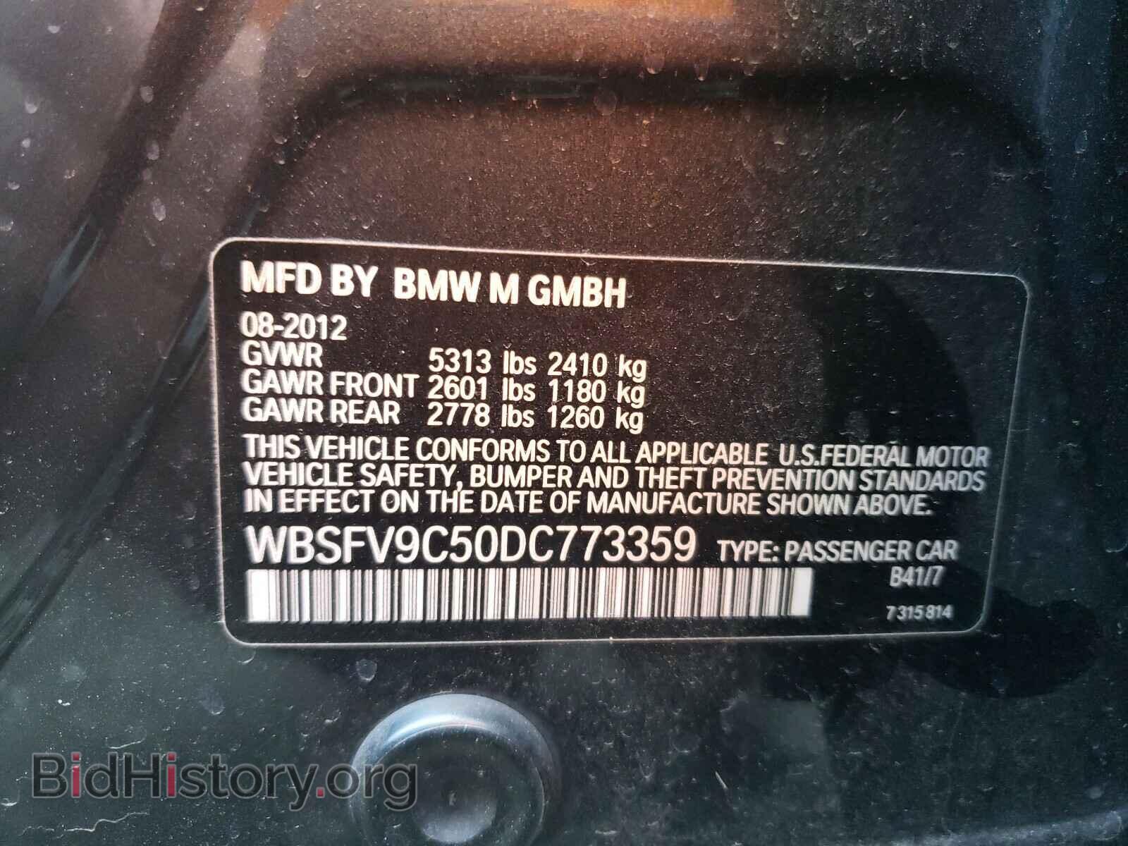 2013 BMW M5 - VIN: WBSFV9C50DC773359 - Фото 10