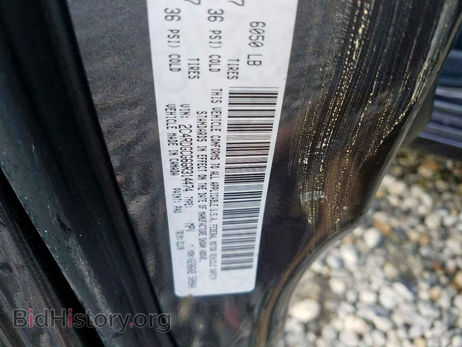 2016 DODGE CARAVAN - VIN: 2C4RDGCG6GR314474 - Фото 10