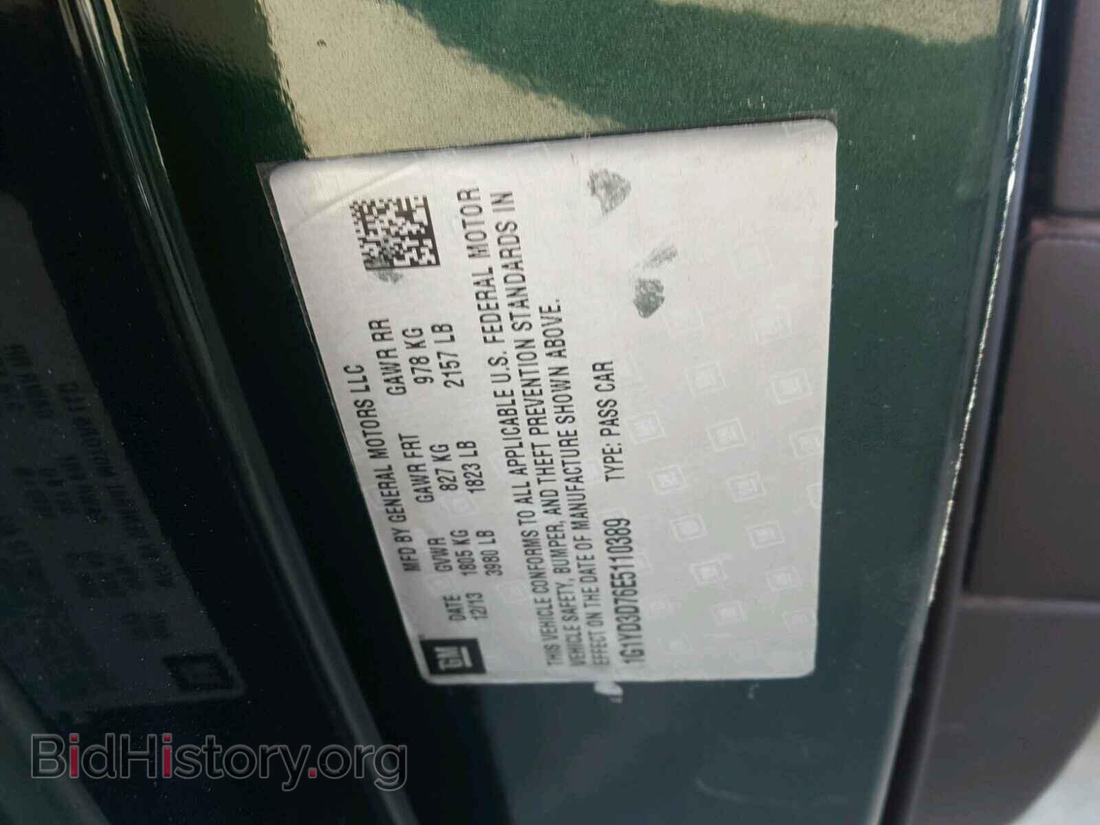 2014 CHEVROLET CORVETTE - VIN: 1G1YD3D76E5110389 - Фото 10