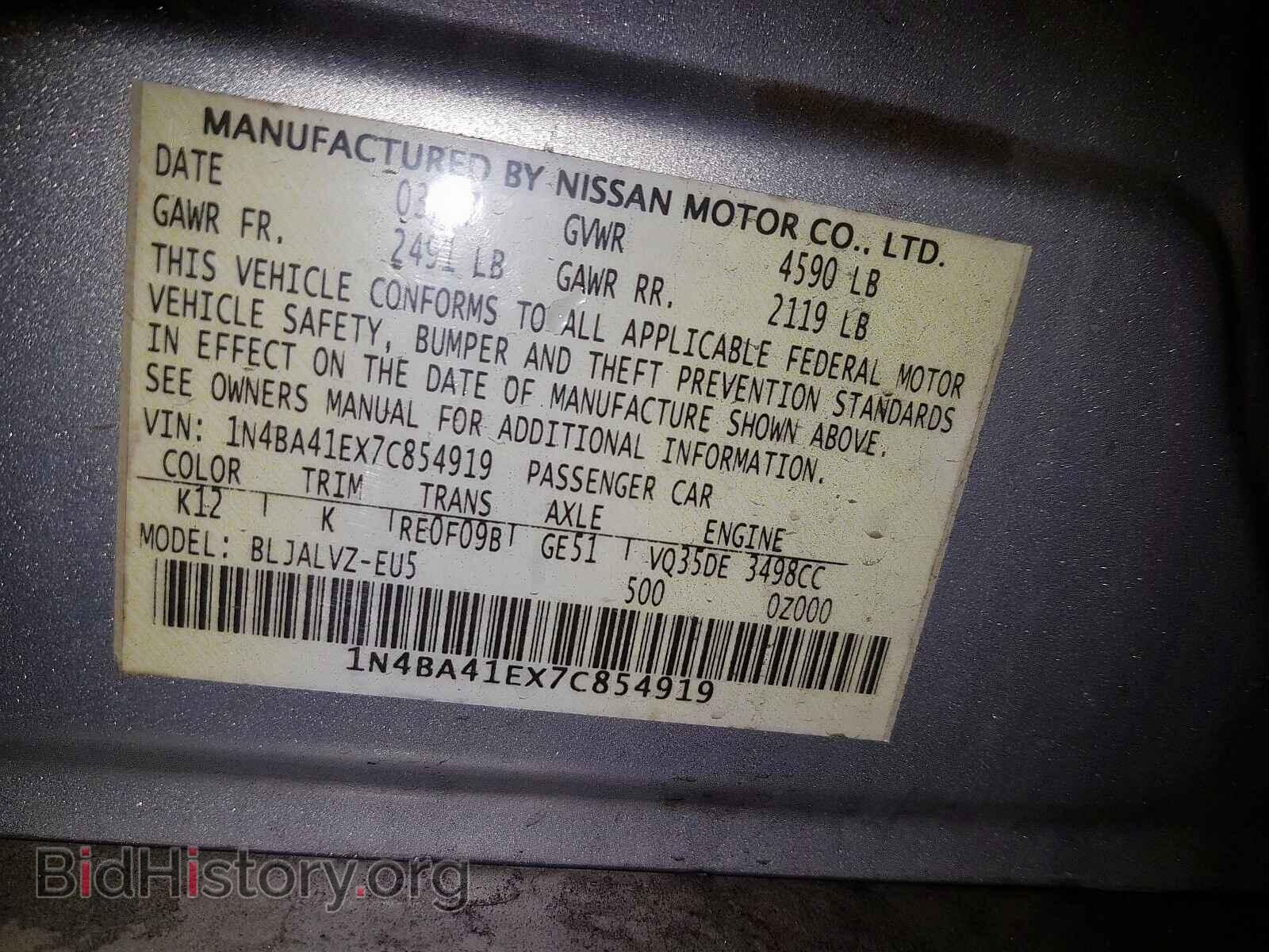 2007 NISSAN MAXIMA - VIN: 1N4BA41EX7C854919 - Фото 10