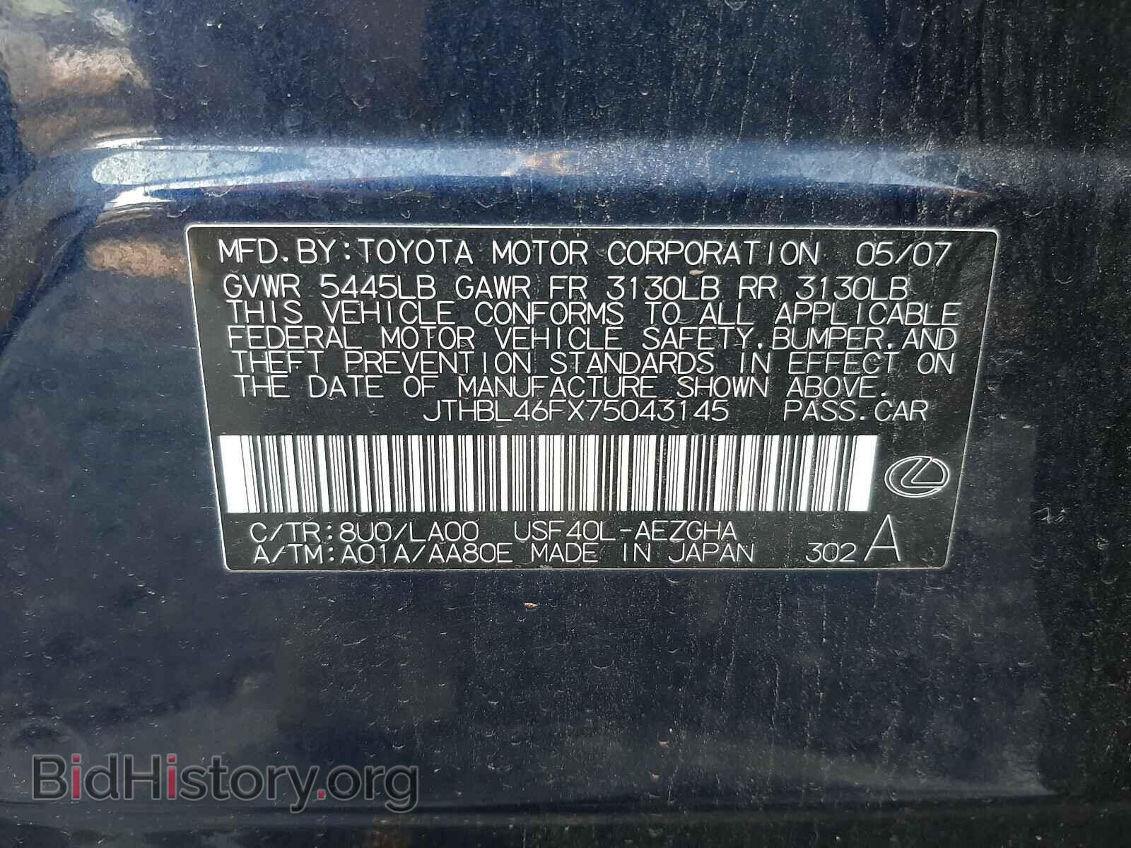 2007 LEXUS LS460 - VIN: JTHBL46FX75043145 - Фото 10